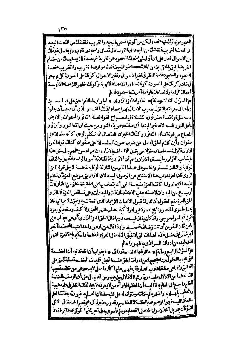 futmak.com - Page 135 - from part Two of the second Boulaq edition